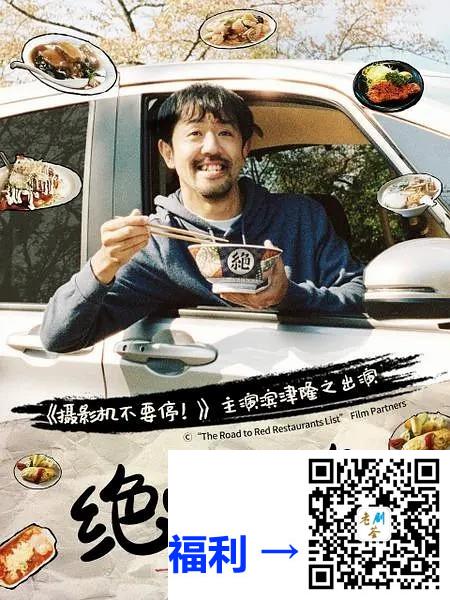 日本-2020-绝味之路+2021年元旦SP-滨津隆之-酒井若菜-山本耕史-12集全-日语-中日字幕-MP4-每集约1G-1080P