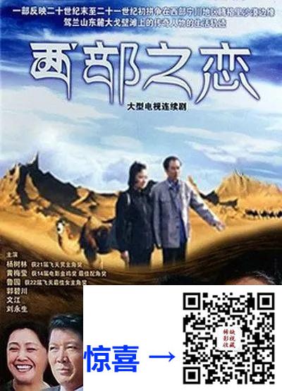 2008-西部之恋-黄梅莹-23集-572pmp47.27G-国语中字-带试集
