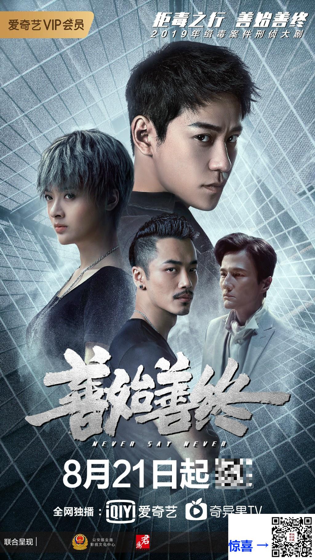 2019-善始善终-秦俊杰-孙铱-薛皓文-共42集-国语-中文字幕-MP4每集均约900M-共38.72GB-4K-2160P-超清无水印