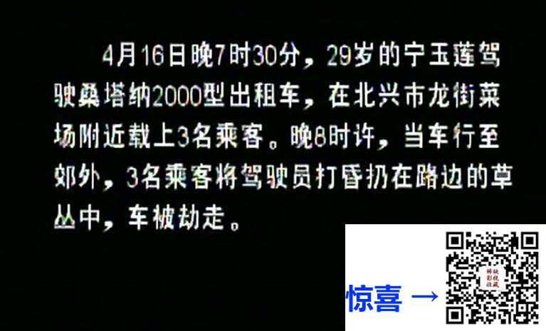 2002-的士大劫案-陈太钟-王永旗-12集全-国语无字-mp4-每集约1.1G-共12.13G-480P-无水印