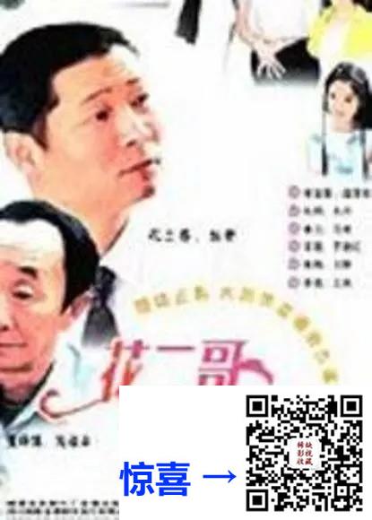 2001-花二哥与六朵金花-赵亮-20集-720pmkv11.91G-国语中字-带试集