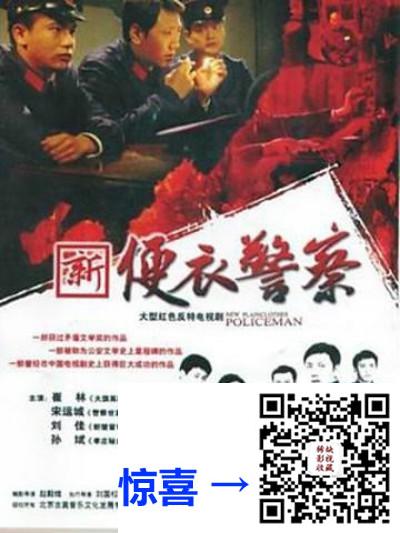 2005-便衣警察-崔林-孙斌-徐熙颜-共20集-国语中字-MP4每集均约360M-共7.19GB-768X576