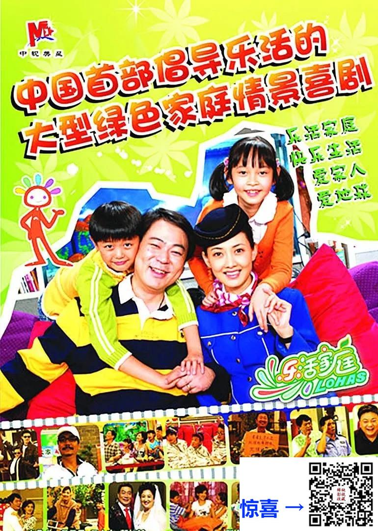 2009-乐活家庭1-高亚麟-82集-460pmp417.13G-国语中字-带试集