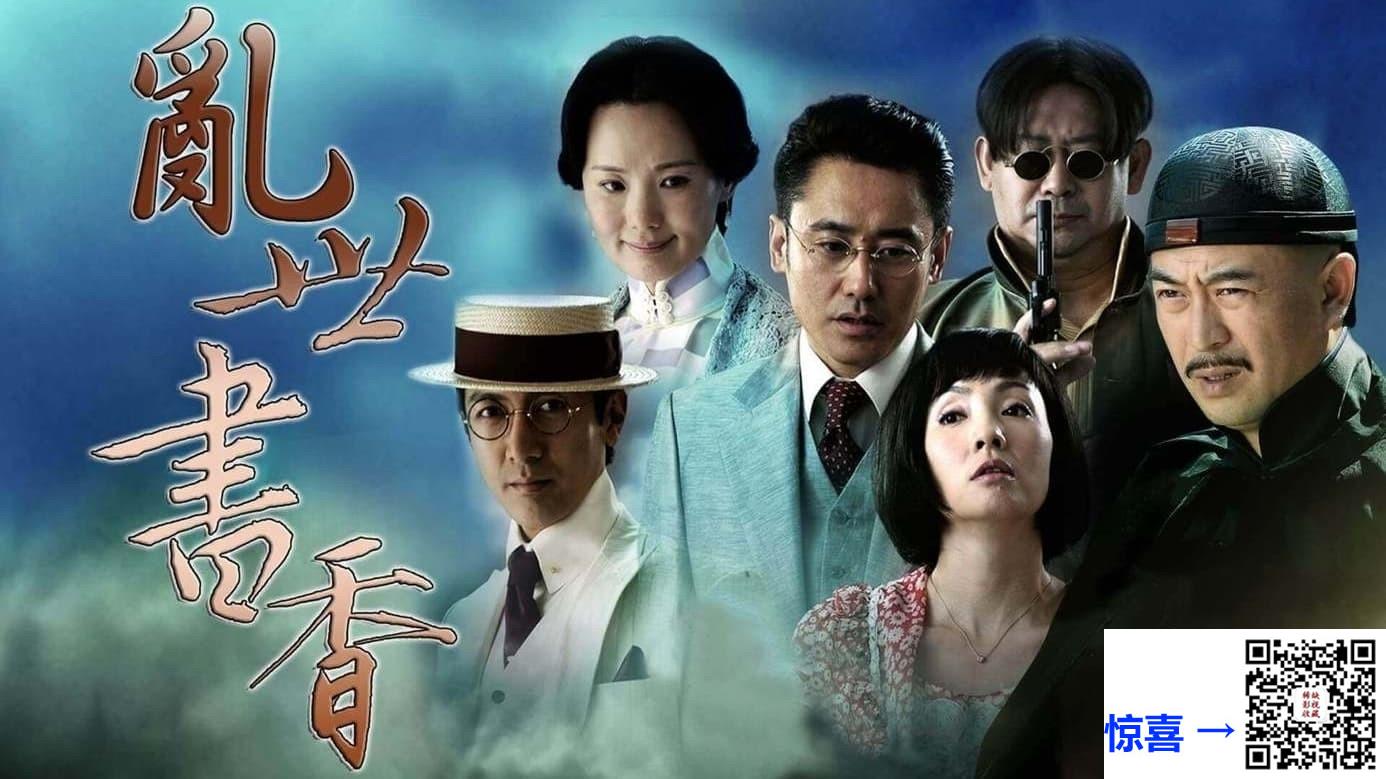 2015-乱世书香-吴秀波-陶虹-姜武-共46集-国语中字-MP4每集均约650M-共29.64G-1080P高清无水印