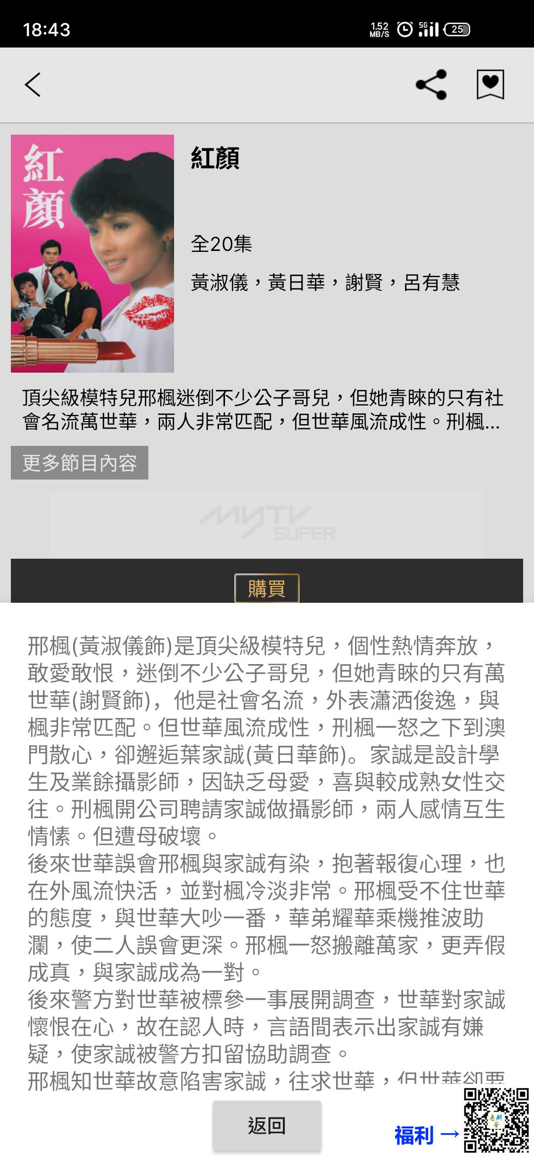 TVB-1981-红颜-20集-粤语无字-TS单集约1.2G-GOTV-1080p
