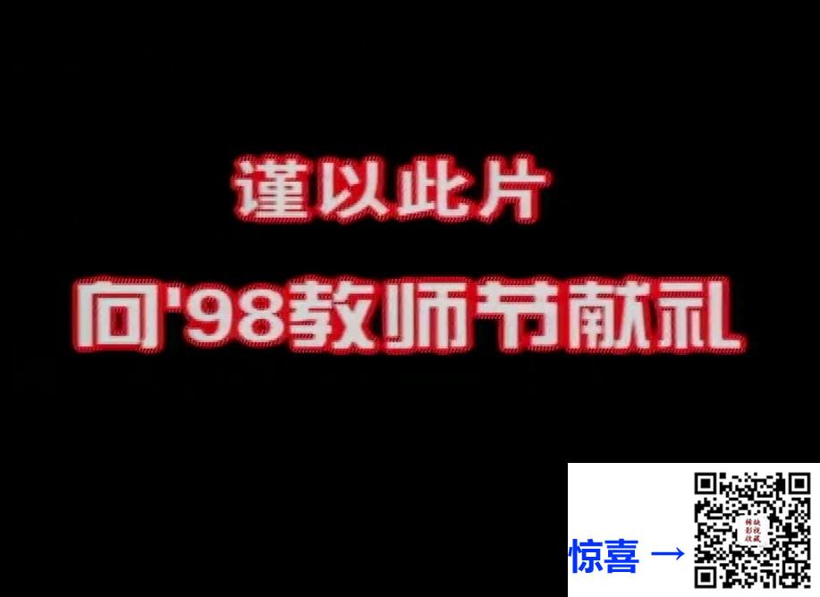 1998-阳光地带-鲍大志-王诗槐-薛淑杰-15集-国语无字-MP4-4.25G-680P-电视剧飞天奖