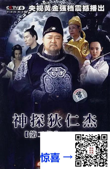 2006-神探狄仁杰2-梁冠华-40集-720pmkv43.71G-国语中字-带试集-CCTV高清