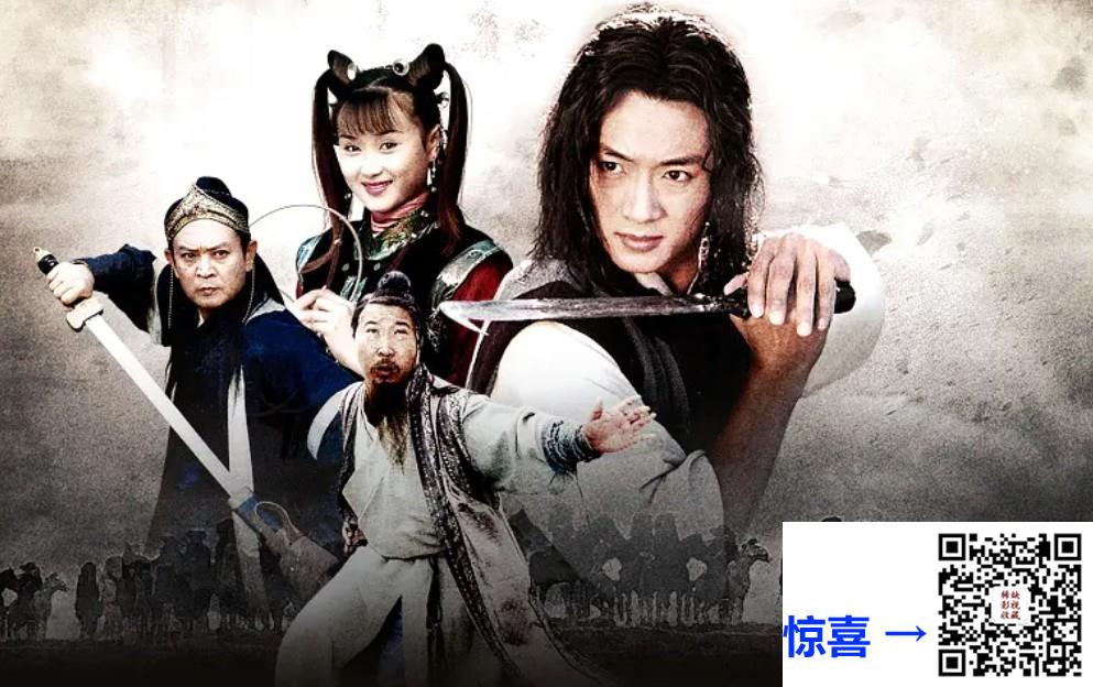2002-侠客行-吴建-40集-单集1.4-2.8G-共81.27G-修复版1080P-国语无字-带试集