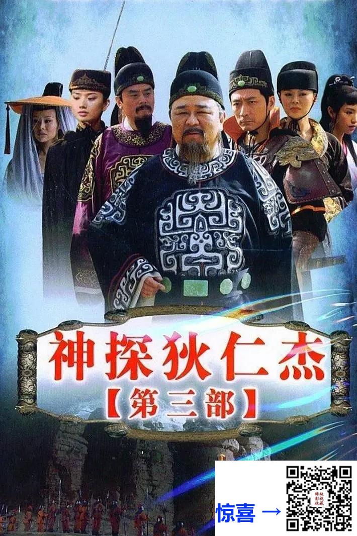 2008-神探狄仁杰3-梁冠华-48集-720pmkv52.39G-国语中字-带试集-CCTV高清