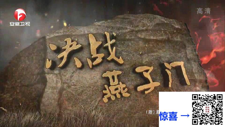 2013-决战燕子门-杨烁-王力可-于震-共42集-国语中字-MP4每集均约360M-共15.1G-960x540