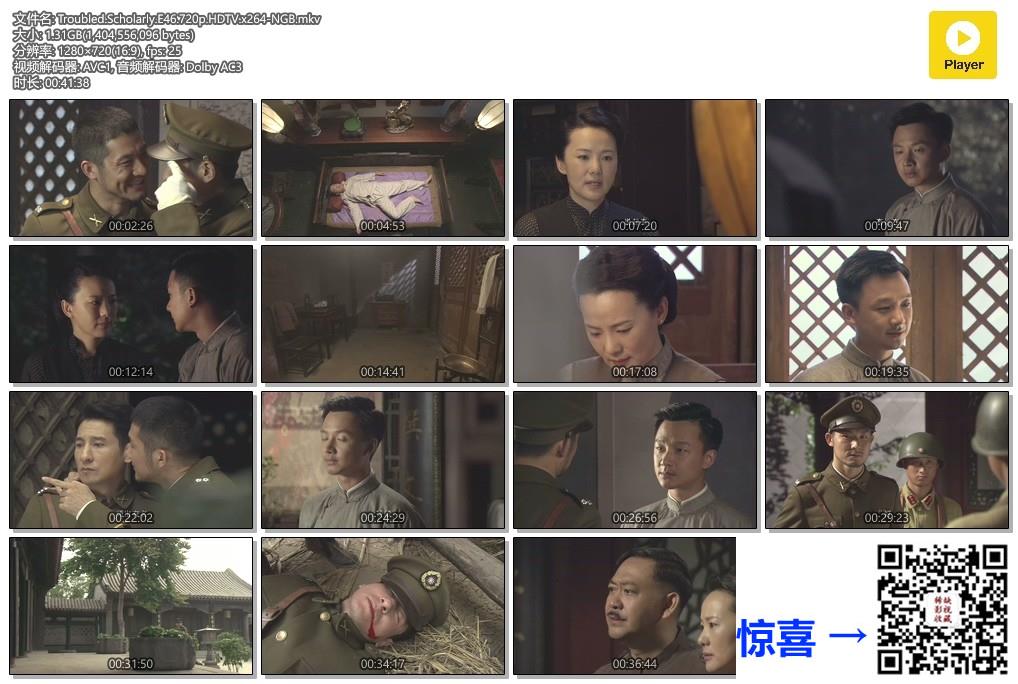 2015-乱世书香-吴秀波-陶虹-姜武-共46集-国语中字-MKV每集均约1.3G-共59.9G-1280x720