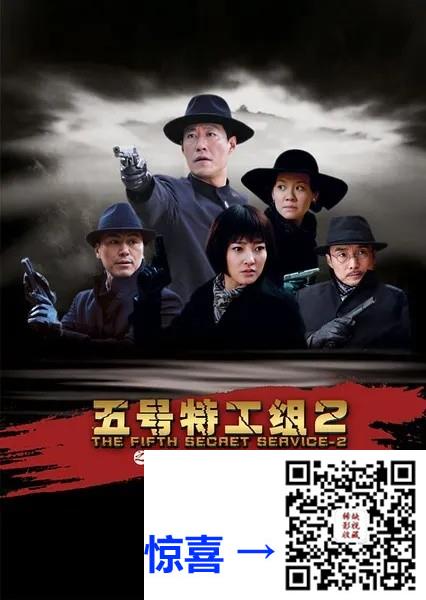 2012-五号特工组2-于震-32集-1080pmp443.8G-国语中字-带试集