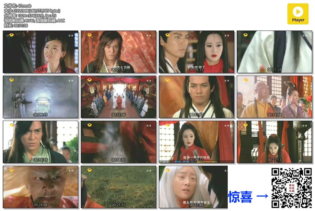 2012-天涯明月刀-钟汉良-张檬-张定涵-共47集-国语中字-RMVB每集均约220M-共9.9G-1024x576