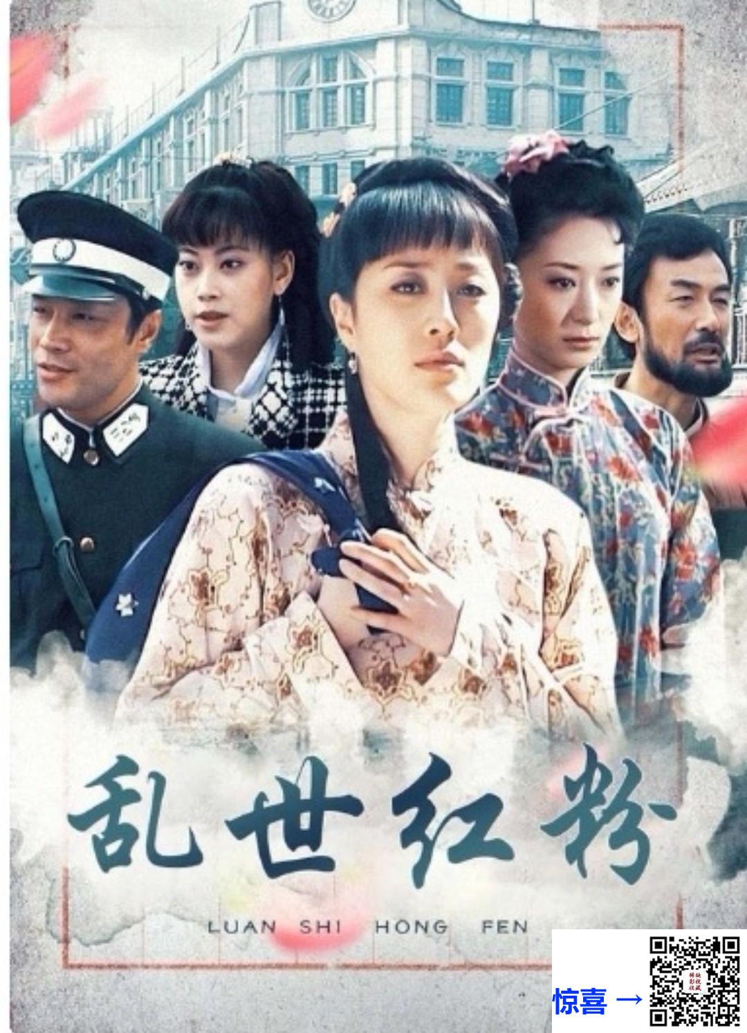 2008-乱世红粉-尚天瞳-22集-568pmp48.11G-国语中字-带试集