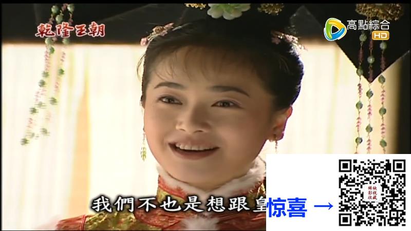2003-乾隆王朝-焦晃-陈锐-左小青-共40集-国语中字-TS每集均约1.33G-共45.27G-1080I