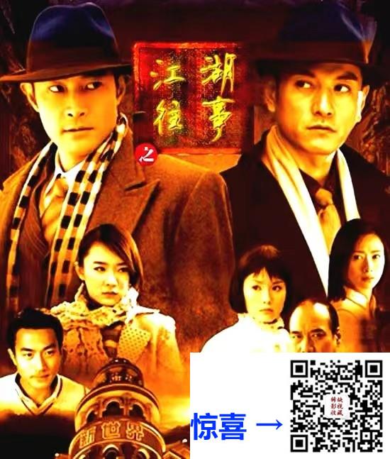 大陆-2008-江湖往事-东方霸主之谁与争锋-黄维德-霍思燕-洪欣-炽龙-吴樾--全40集-未删减版-国语中字-每集150M左右-rmvb