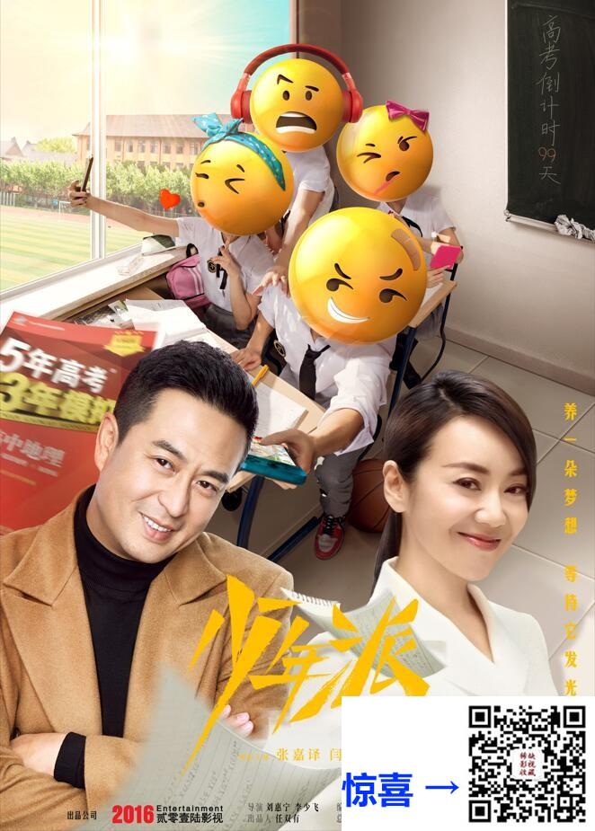 2019-少年派-张嘉益-闫妮-赵今麦-共40集-国语-中文字幕-MP4每集均约1.38G-共57.79GB-4K-2160P-超清无水印