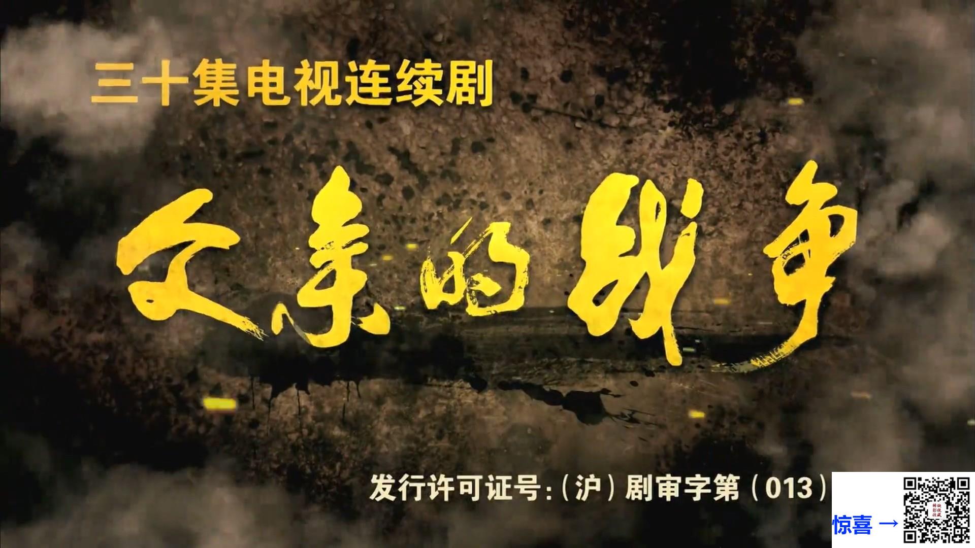 2008-父亲的战争-黄海波-任泉-沈傲君-共30集-国语中字-TS每集均约1.6G-共48.77G-1080P-源码无水印