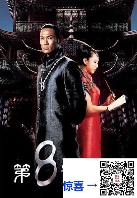 中国台湾-2003-第8号当铺第8号当铺-杜德伟-天心-郑家榆-共116集-国语中字-MKV每集均约880M-共102G-DVD画质