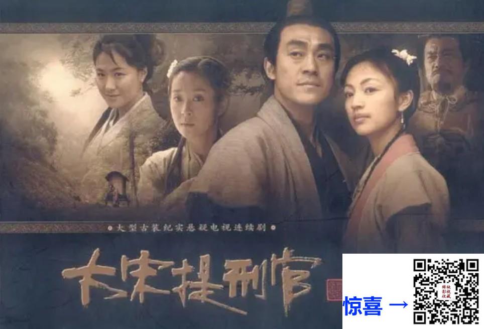 2005-大宋提刑官-何冰-52集-mkv-单集2-3G-共118.34G-AI修复版-带试集