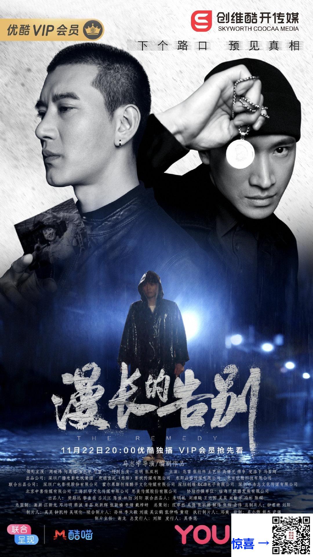 内地-2019-漫长的告别-22集-国语-中文字幕-mp4-每集约400M-1080P