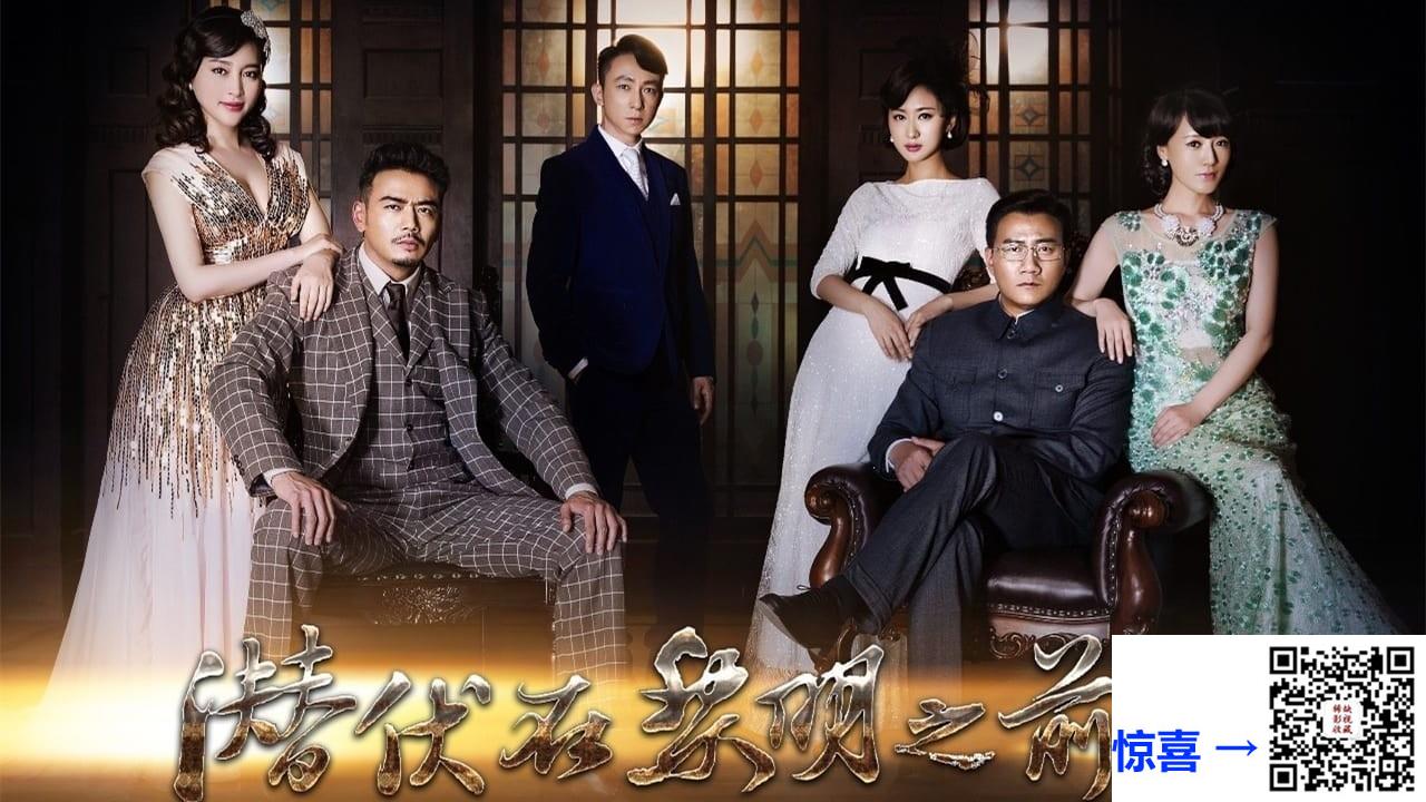 2016-潜伏在黎明之前-杨烁-胡军-甘婷婷-共40集-国语中字-MP4每集均约380M-共16.7G-1024x576