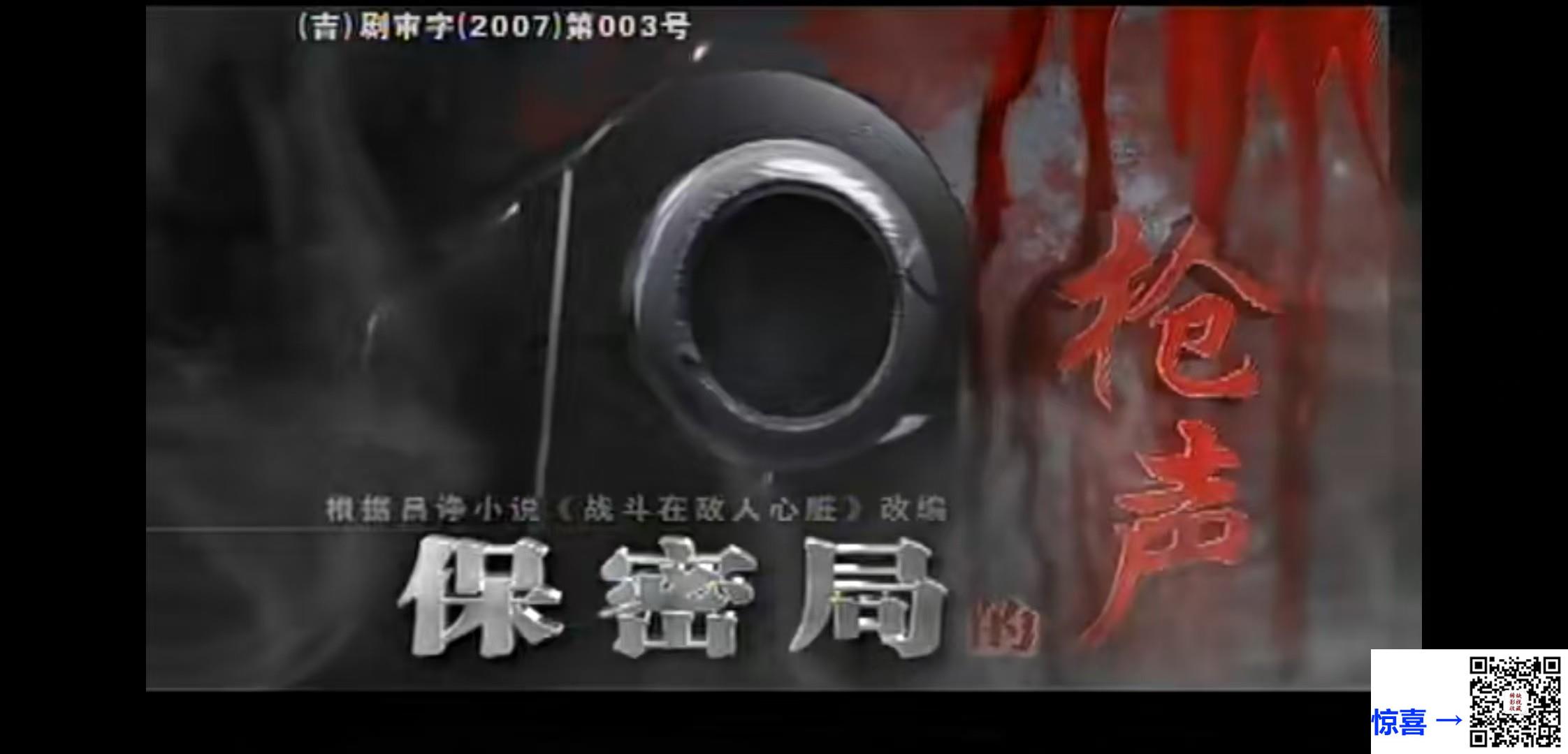 百度网盘-2007-保密局的枪声-谢君豪-张垒-国语中字-480p-每集170M左右