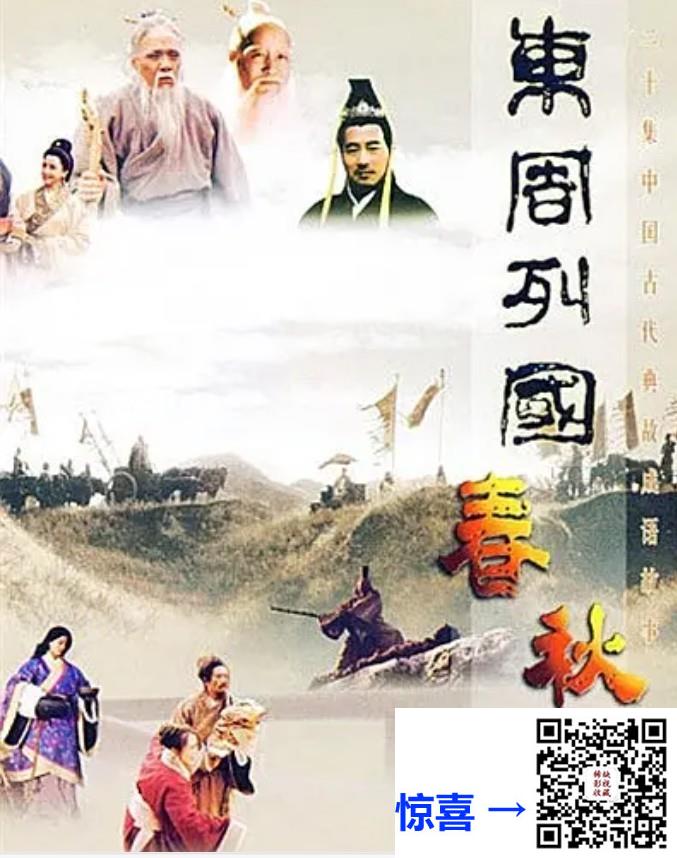 1996-99-东周列国春秋篇和战国篇-曹培昌-62集-mkv-单集3-4.5G-共231.2G-AI修复版-带试集
