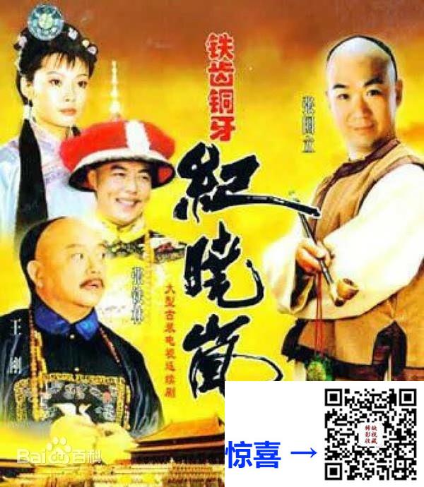 -大陆电视剧-2000-铁齿铜牙纪晓岚1-40集-国语中字-1080P-mp4-每集约3.5G-总大小约129.96GB北京卫视录制版本