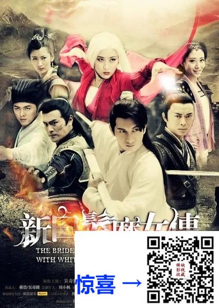 2012-新白发魔女传-吴奇隆-42集-712pmp426.08G-国语简字