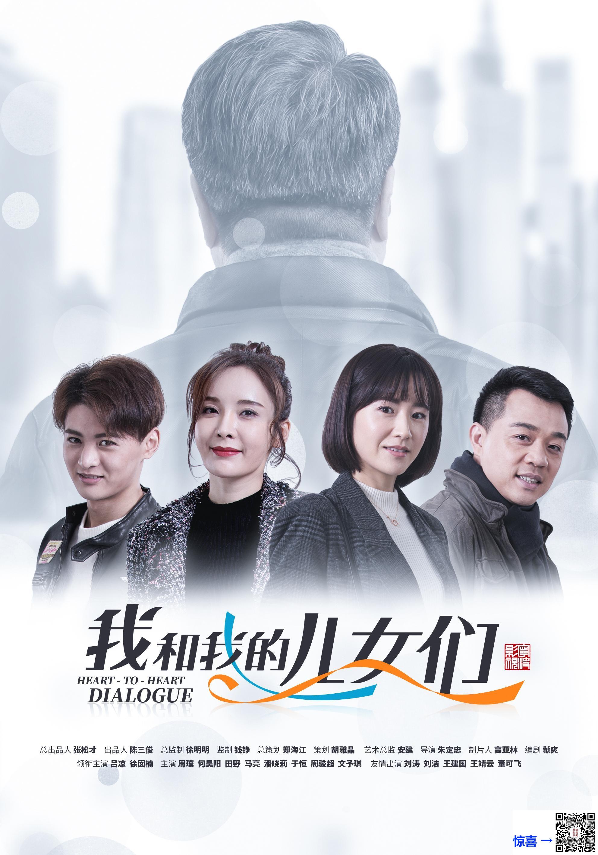 2019-我和我的儿女们-吕凉-徐囡楠-周璞-共35集-国语-中文字幕-MP4每集均约1.3G-共45.45GB-4K-2160P-超清无水印