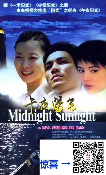 2005-午夜阳光-钟汉良-罗珊珊-柯蓝-21集全-国语-中文字幕-MP4-每集约900M-720P