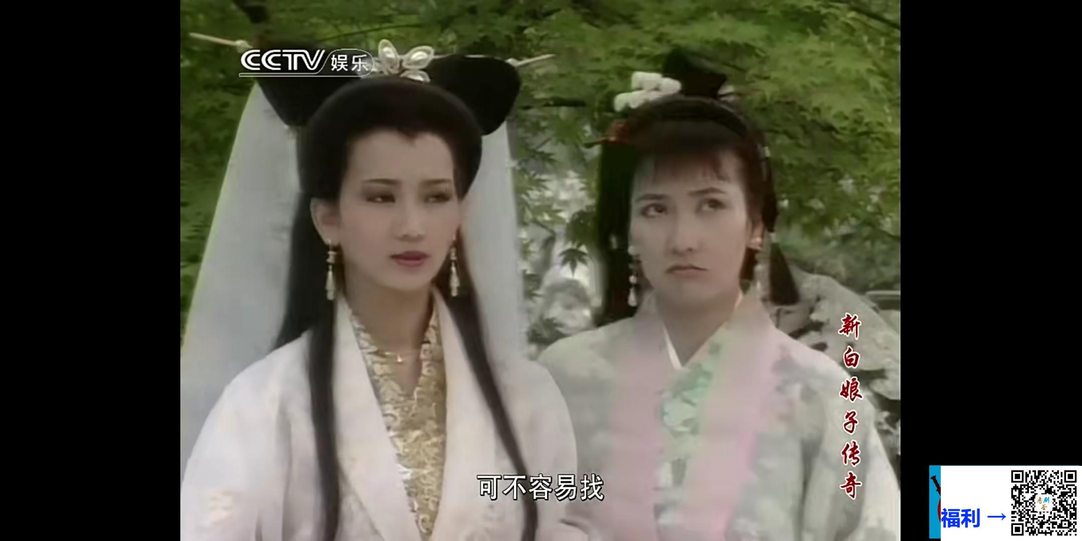 台湾-1992-新白娘子传奇-赵雅芝叶童-CCTV娱乐-国语中字-50集全-720p-TS-每集1.6G