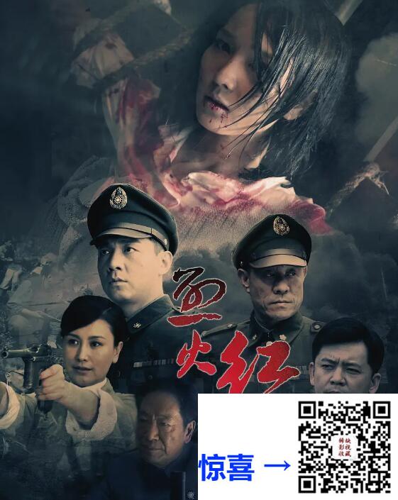 2010-烈火红岩-邢佳栋-王茜-29集全-国语中字-mp4-每集约650M-共18.89G-1080P-无水印