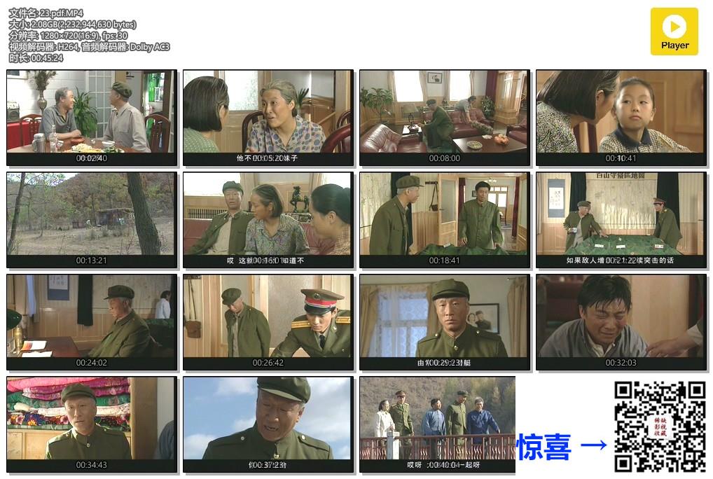 2002-军歌嘹亮-孙红雷-陈小艺-邢佳栋-共23集-国语中字-MKV每集均约2.0G-共47.0G-720P无水印纯净版