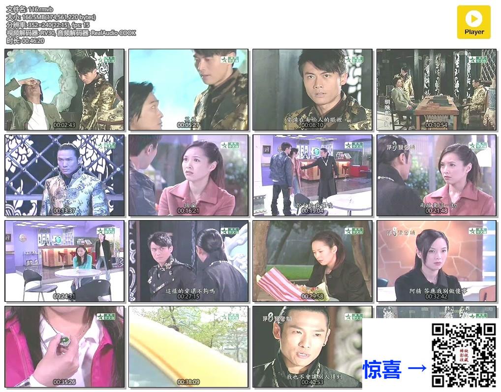 中国台湾-2003-第8号当铺第8号当铺-杜德伟-天心-郑家榆-共39集-国语中字-RMVB每集均约150M-共17.89G-VCD画质
