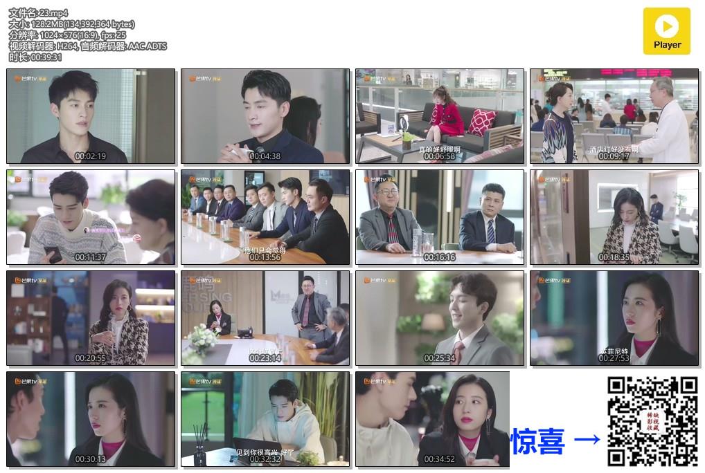 2020-从结婚开始恋爱-周雨彤-龚俊-金泽-共35集-国语中字-MP4每集均约350M-共12.5G-720P-芒果台