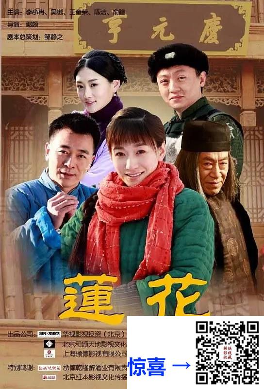 2012-莲花-李小冉-30集-4kmp493.52G-国语中字-带试集