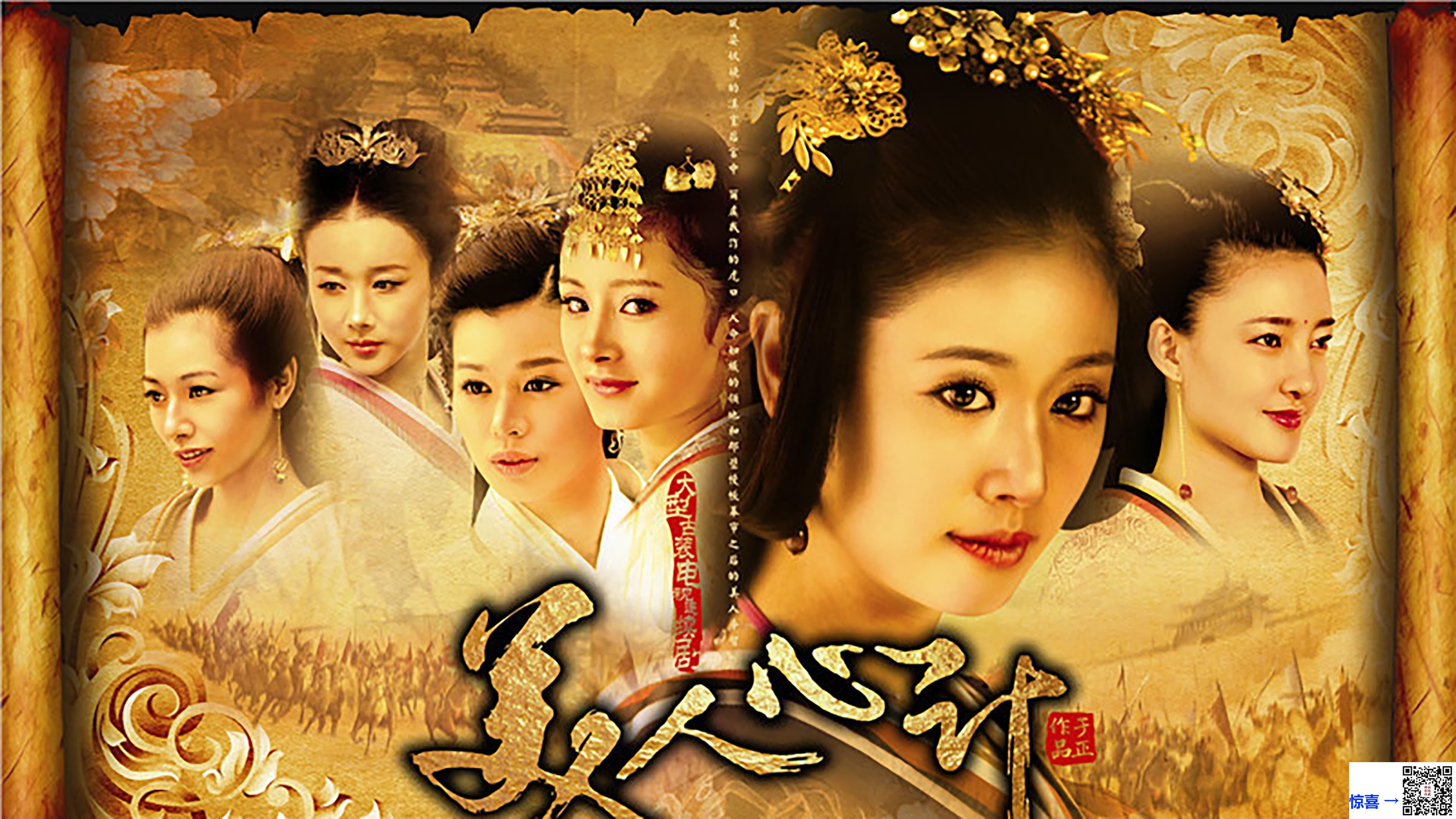 2010-美人心计-林心如-杨幂-王丽坤-共40集-国粤双语.简繁中文软字幕-TS每集均约4.0G-共159.38G-1080I翡翠台源码