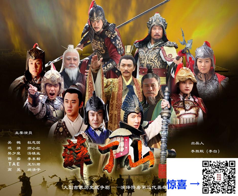 2013-薛丁山-迟帅-吴樾-傅淼-共40集-国语-中英文字幕-MP4每集均约1.94G共77.63GB-1080P-无水印纯净版