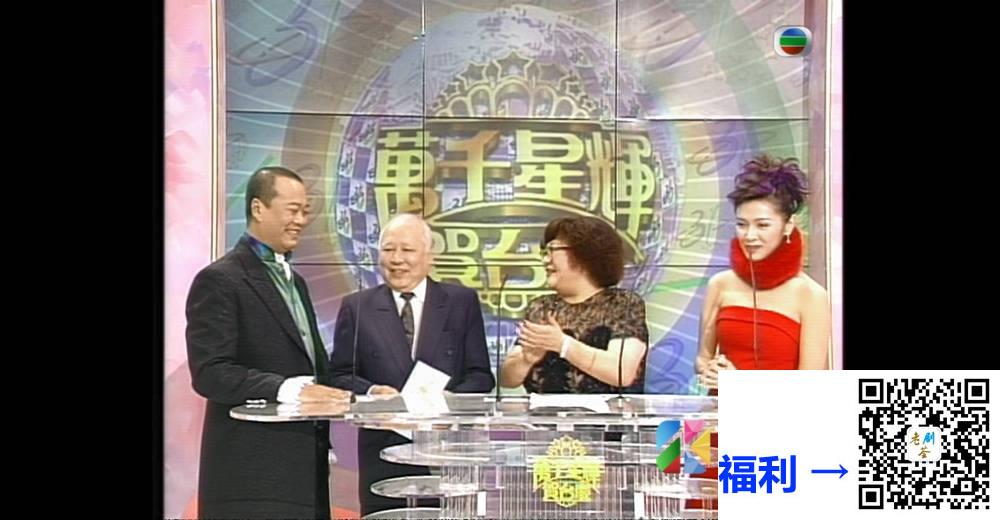 [TVB][1998][万千星辉贺台庆][粤语无字幕][myTV SUPER WEB-DL 1080P HEVC AAC MP4][3.19G] 香港综艺 