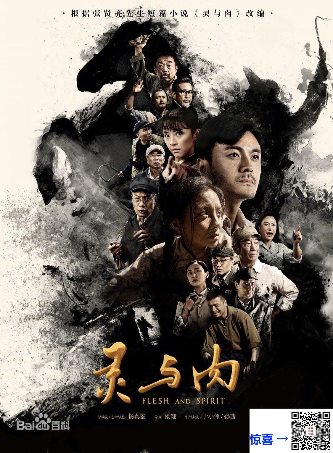 2018-灵与肉-于谨维-孙茜-黄小蕾-共42集-国语中字-MP4每集均约600M共26.0G-1080P高清无水印