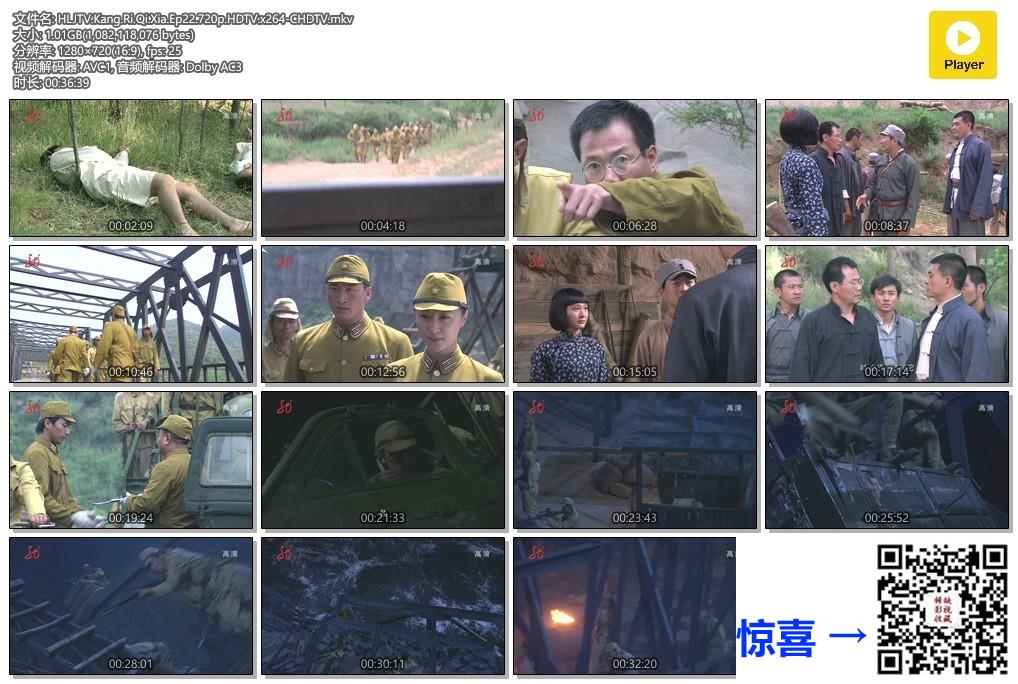 2010-抗日奇侠-王新军-尔玛依娜-洪雁-共35集-国语-中文字幕-MKV每集均约1.0G-共38.75G-720I-黑龙江卫视