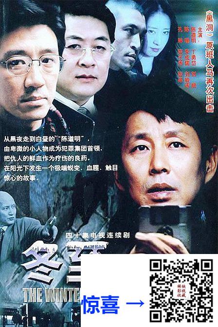 2004-冬至-陈道明-陈瑾-丁勇岱-共36集-国语中字-MP4每集均约700G-共24.25G-1920x1424