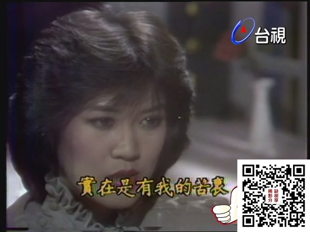再爱我一次 第 08 集(1982) 罗璧玲(罗霈颖)处女作[(004641)23-17-17].JPG