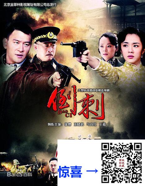 2013-神枪之倒刺-徐僧-王晓晨-马诗红-共36集-国语-中文字幕-MP4每集均约2.89G-共103.97GB-4K-2160P-超清无水印