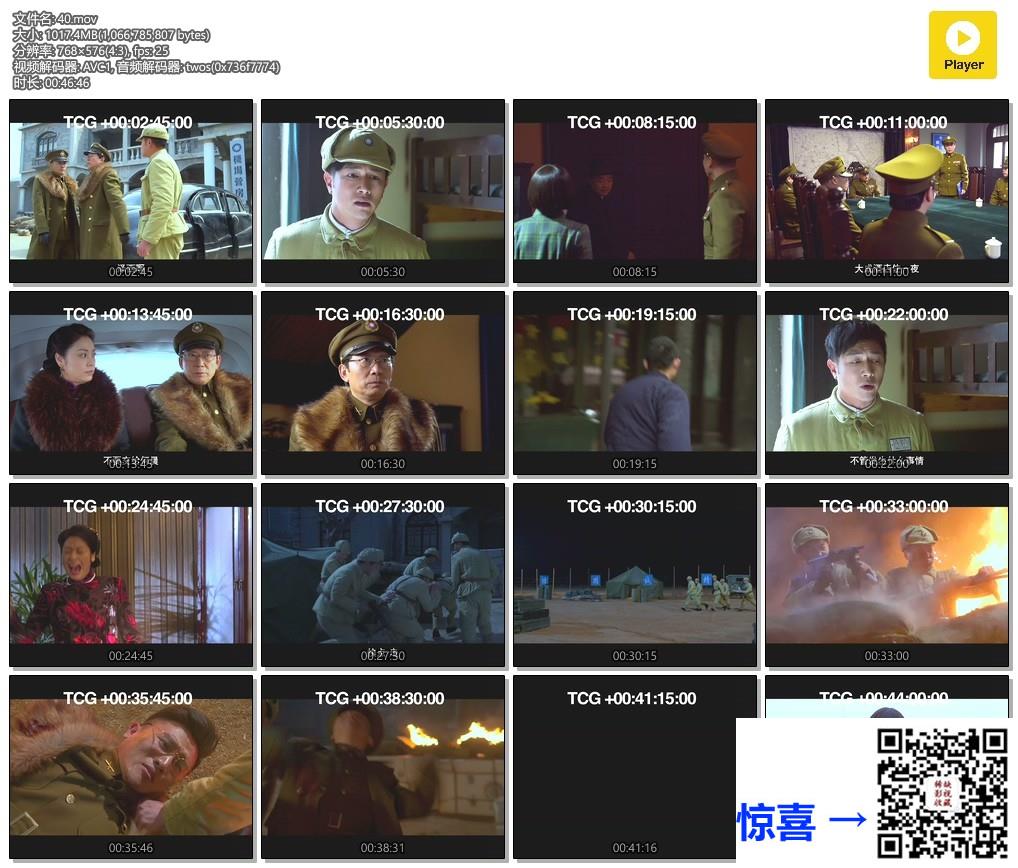 2016-铁血军歌-陈键锋-陶昕然-丁志城-11-40集-国语中字-MP4每集均约900M-共26.2G-768x576缺1-10集送审版