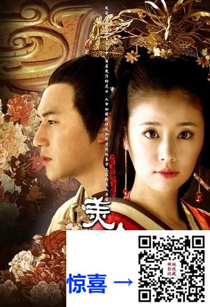 2010-美人心计-林心如-40集-1080pmp485.07G-国语繁字-带试集