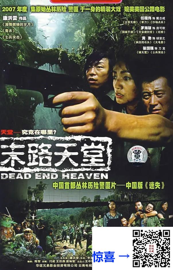 2007-末路天堂-22集-罗海琼-mkv-1080p-H265-50FPS-单集约1.5G共33.73G-AI修复-带试集