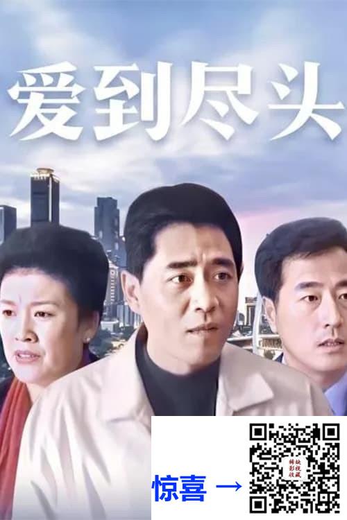 2002-不可饶恕-宋春丽-陈宝国-丁志城-共22集-国语中字-MP4每集均约230M-共4.94G-768x576